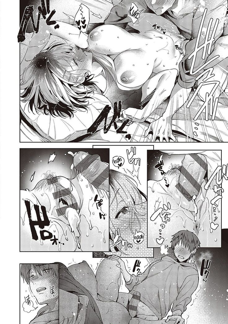 Tomodachi no Owari ni | At the End of Friendship