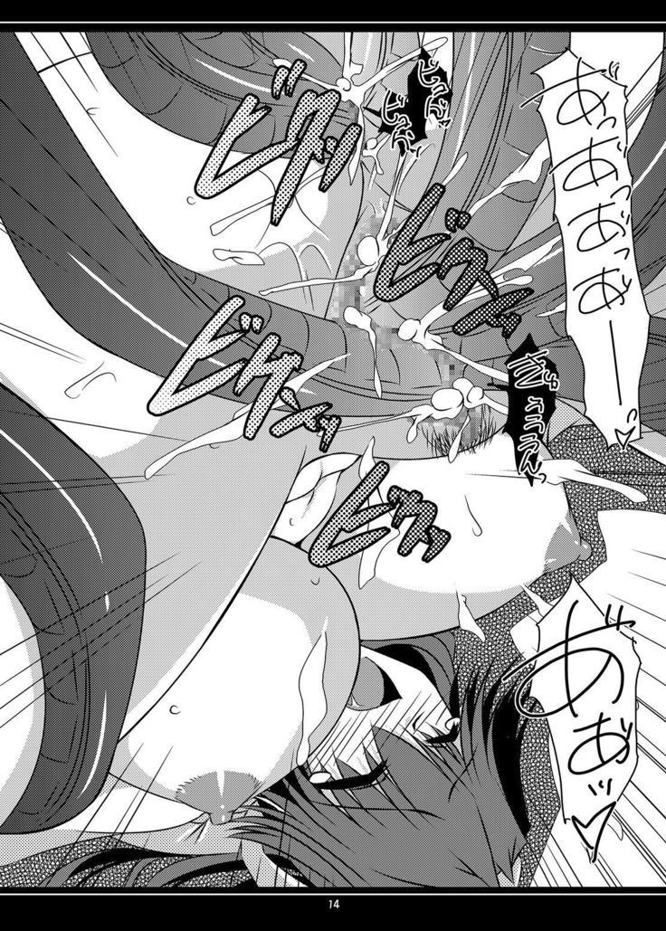 Oreteki BS - Oreteki DP