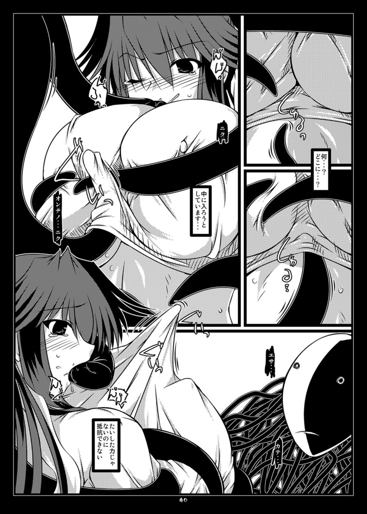 Oreteki BS - Oreteki DP