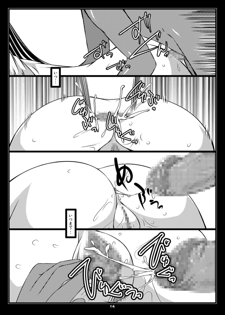 Oreteki BS - Oreteki DP