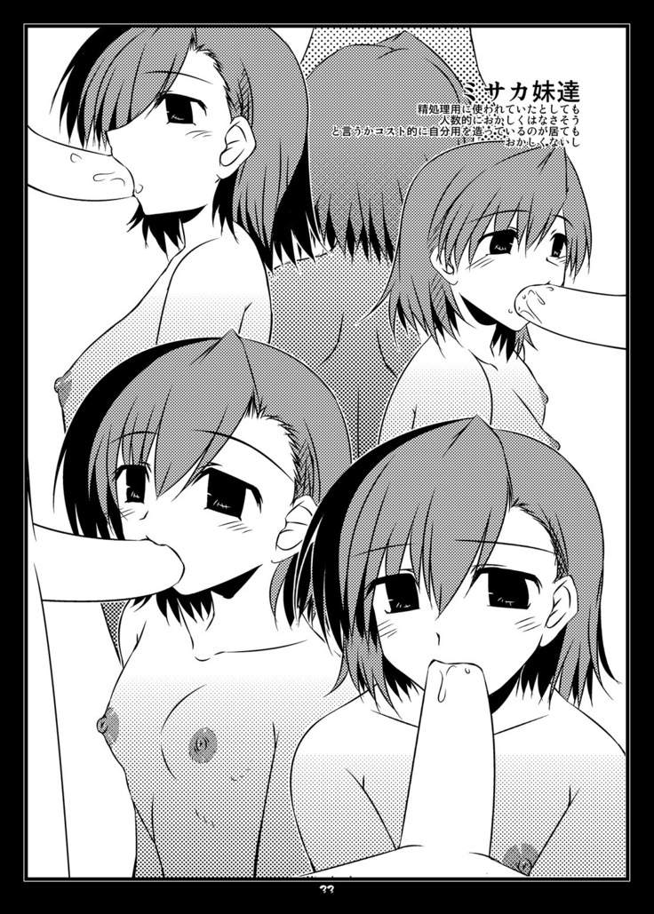 Oreteki BS - Oreteki DP