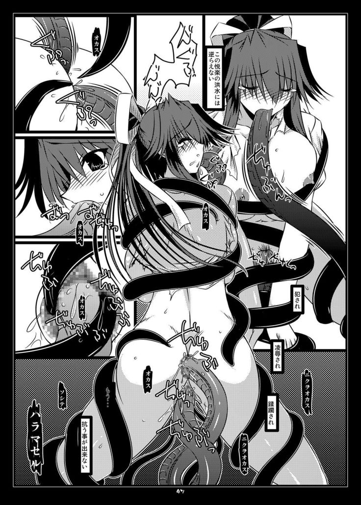 Oreteki BS - Oreteki DP