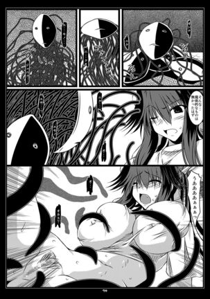 Oreteki BS - Oreteki DP Page #40