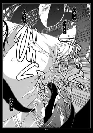 Oreteki BS - Oreteki DP Page #50