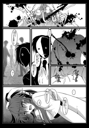 Oreteki BS - Oreteki DP Page #34