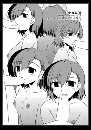 Oreteki BS - Oreteki DP Page #35