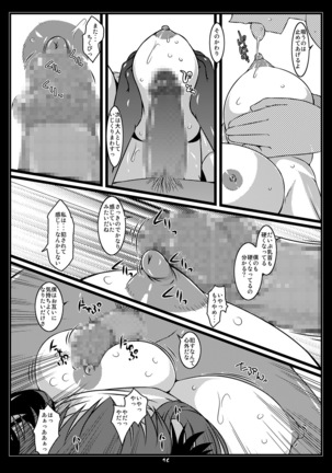 Oreteki BS - Oreteki DP Page #18