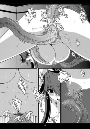 Oreteki BS - Oreteki DP Page #69