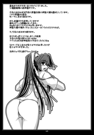 Oreteki BS - Oreteki DP Page #55