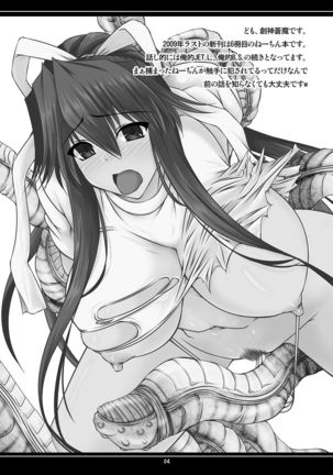 Oreteki BS - Oreteki DP Page #61