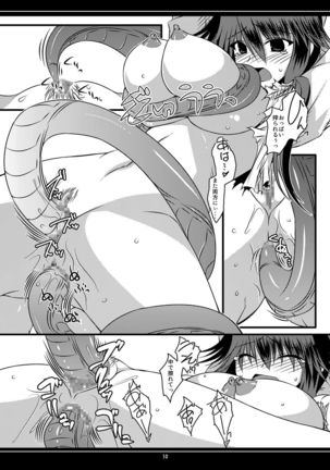 Oreteki BS - Oreteki DP Page #67