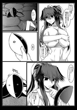 Oreteki BS - Oreteki DP Page #38