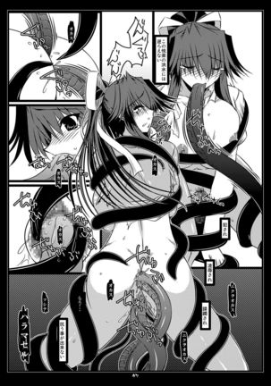 Oreteki BS - Oreteki DP Page #49