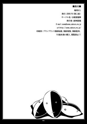 Oreteki BS - Oreteki DP Page #56