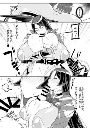 Raikou Mama to Honkaku Tanetsuke Koubi - Page 6