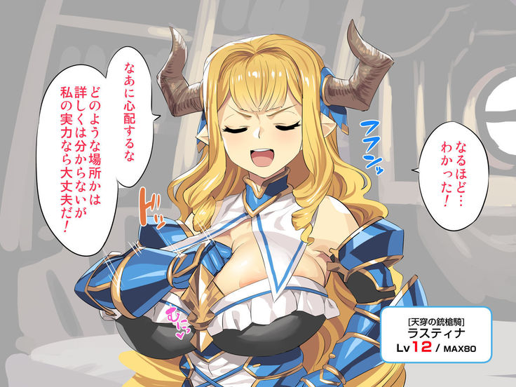Tei Lv Lastina no Junan