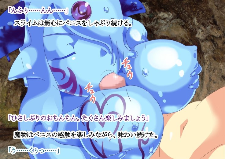 Monmusu - Tits Love!