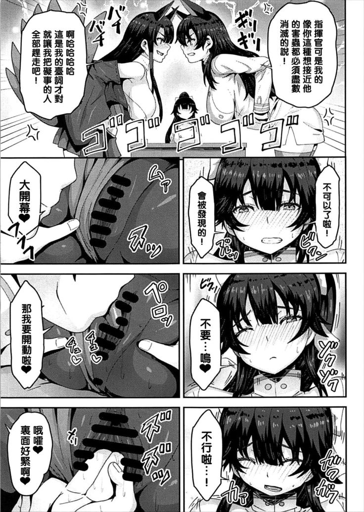 Zannen Oppai Samurai to Harenchi Shiki-kan