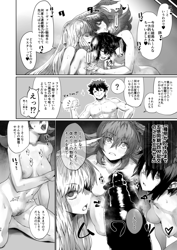 レイキイジリ3