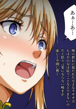 Mamono no nie～torawareta elf no matsuro～ Page #39