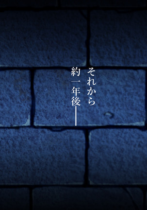 Mamono no nie～torawareta elf no matsuro～ Page #90
