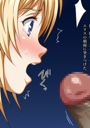 Mamono no nie～torawareta elf no matsuro～ Page #43