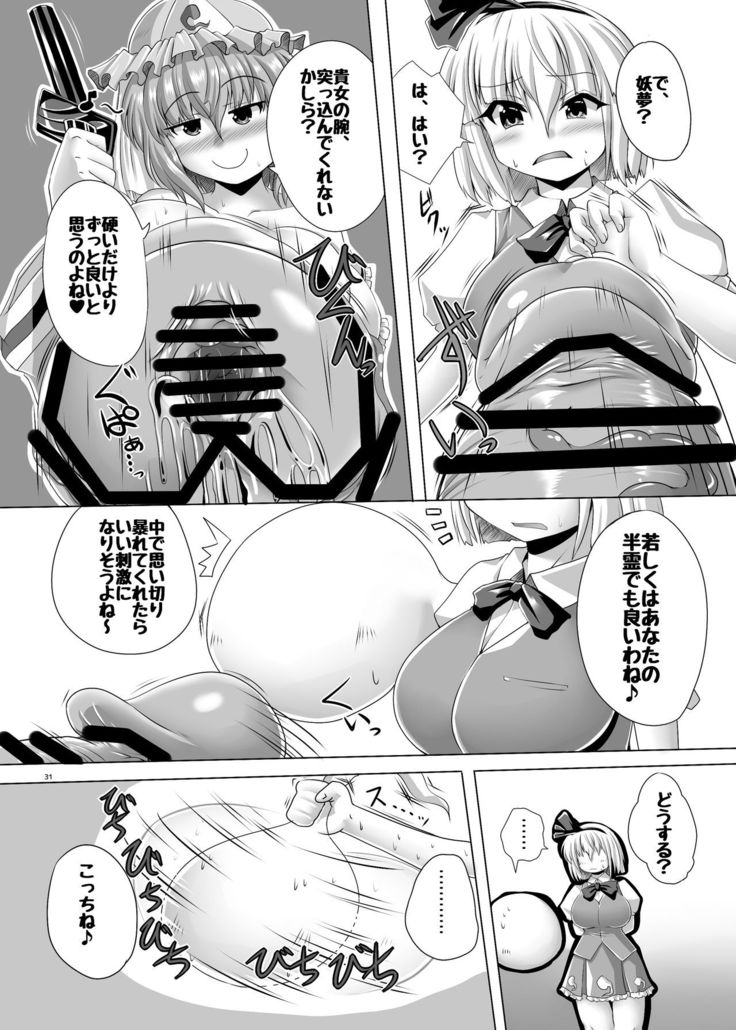 Touhou Futanari Nyoudou Fuck Goudoushi