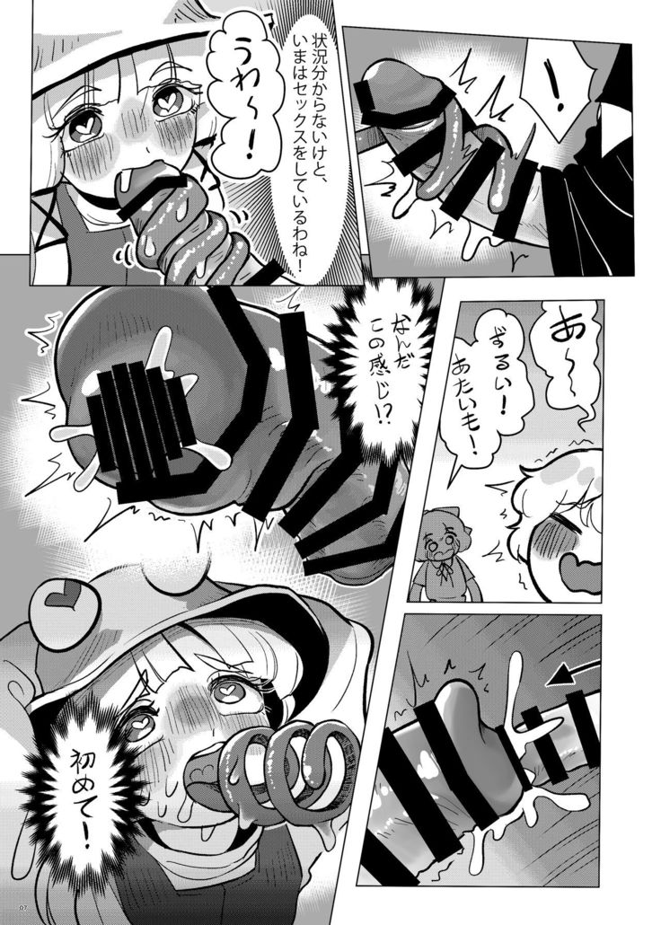 Touhou Futanari Nyoudou Fuck Goudoushi
