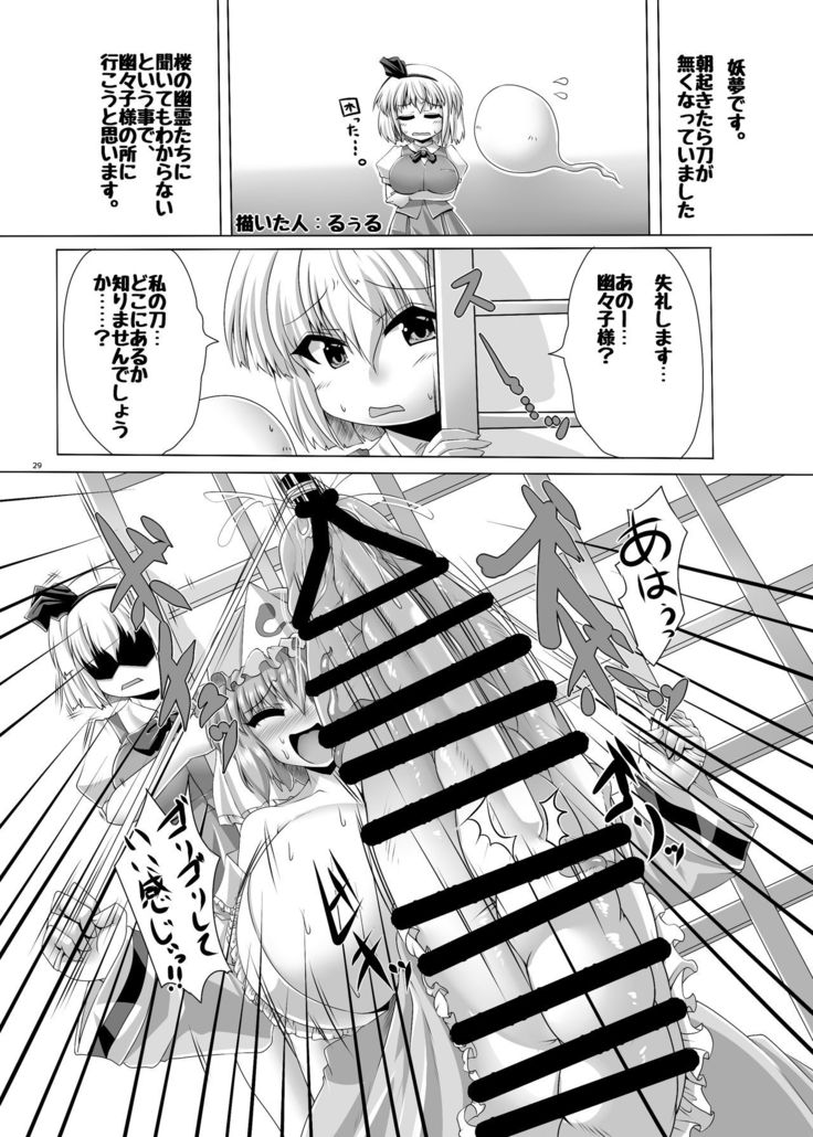 Touhou Futanari Nyoudou Fuck Goudoushi