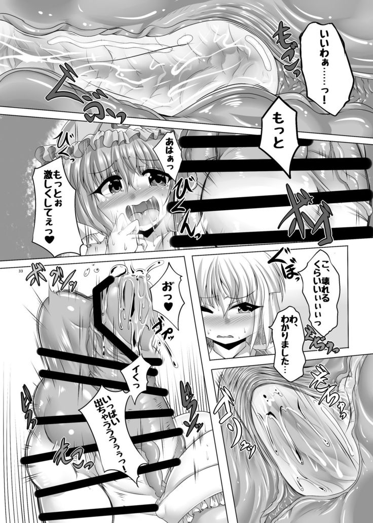 Touhou Futanari Nyoudou Fuck Goudoushi