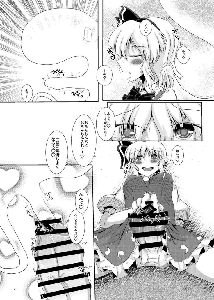 Touhou Futanari Nyoudou Fuck Goudoushi