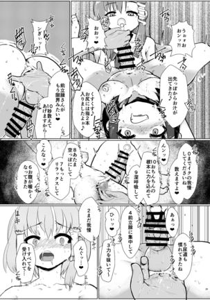 Touhou Futanari Nyoudou Fuck Goudoushi Page #19