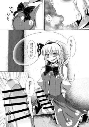 Touhou Futanari Nyoudou Fuck Goudoushi Page #38