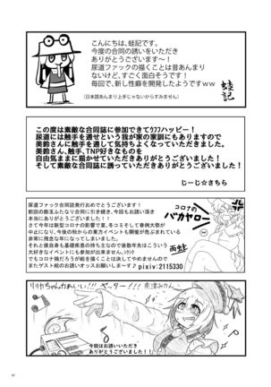 Touhou Futanari Nyoudou Fuck Goudoushi Page #46