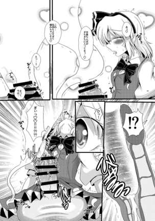 Touhou Futanari Nyoudou Fuck Goudoushi Page #41