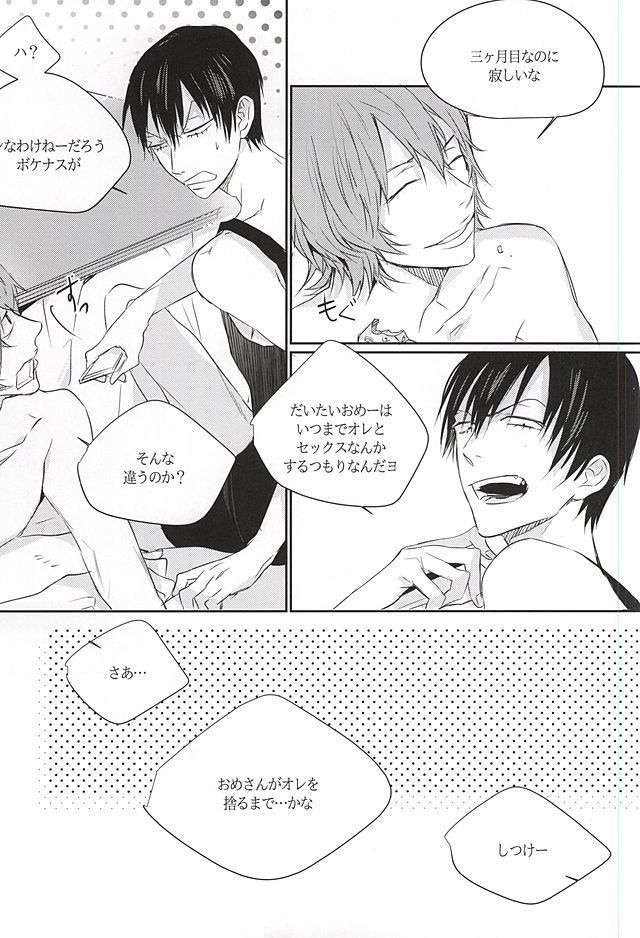 Ame wa Itta