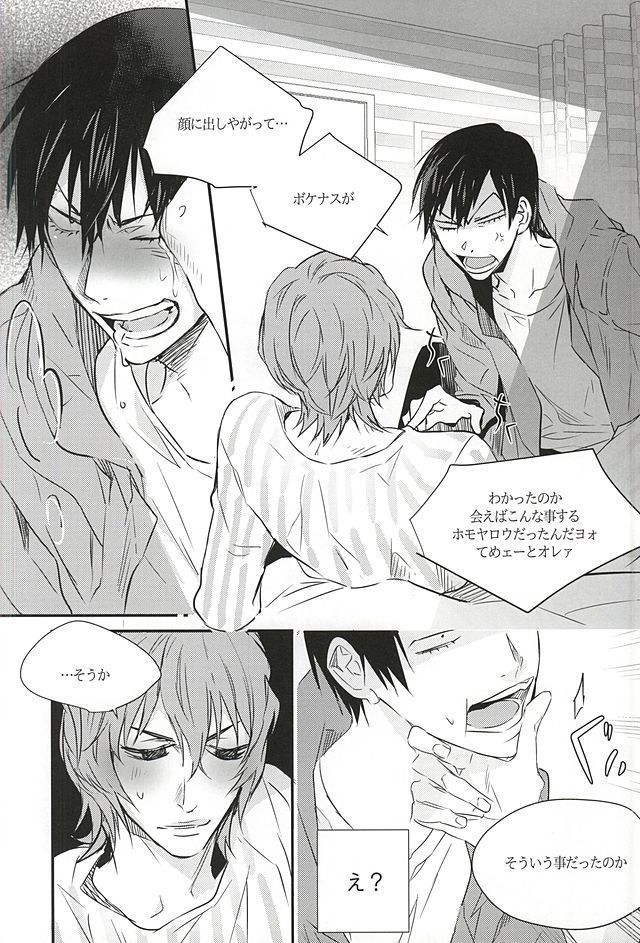 Ame wa Itta
