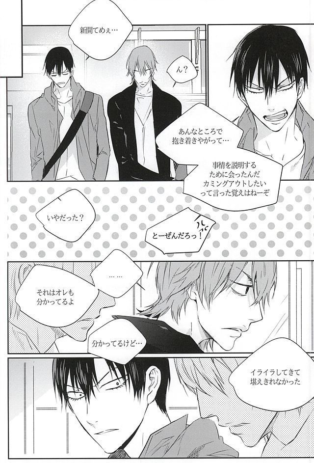 Ame wa Itta