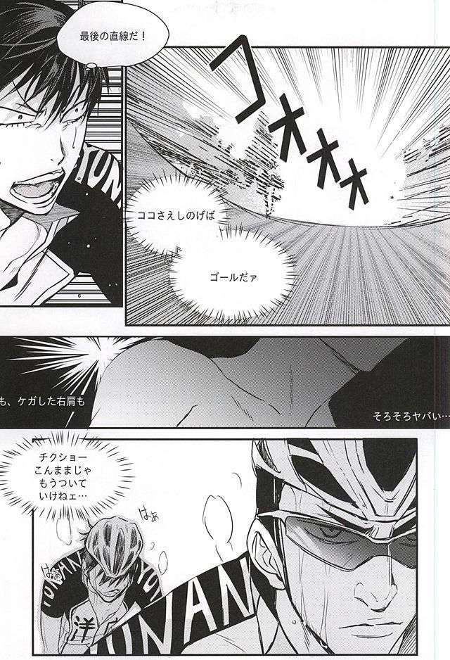 Ame wa Itta
