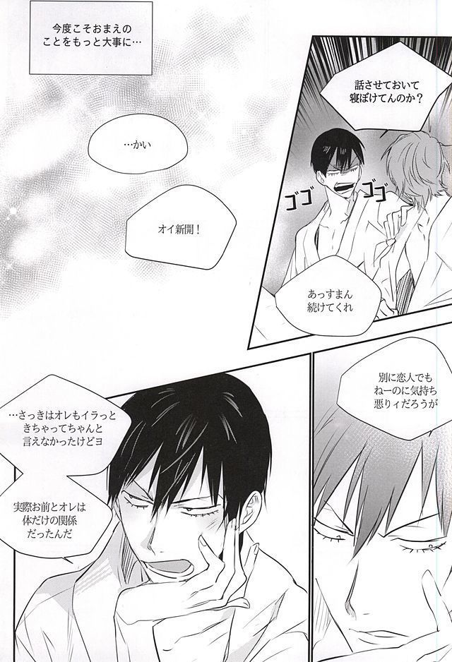 Ame wa Itta