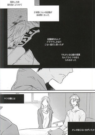 Ame wa Itta Page #23