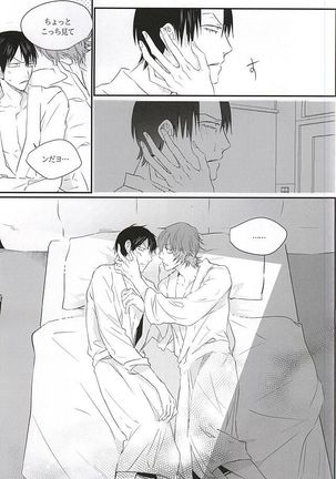 Ame wa Itta Page #48