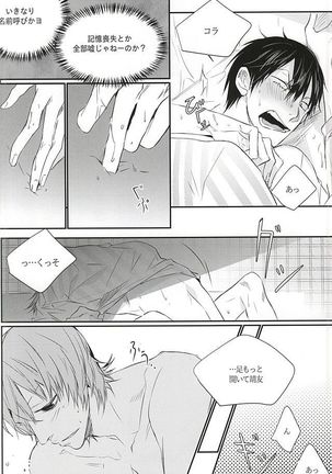 Ame wa Itta Page #39