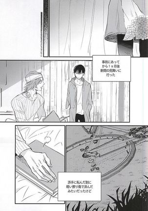 Ame wa Itta Page #22