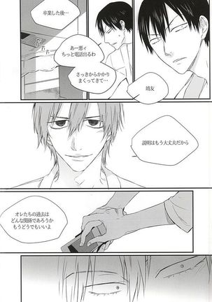Ame wa Itta Page #51