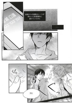 Ame wa Itta Page #27