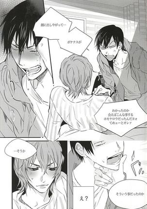 Ame wa Itta Page #35