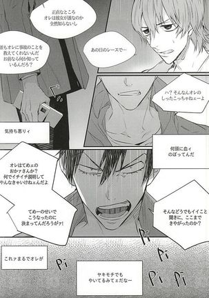 Ame wa Itta Page #29
