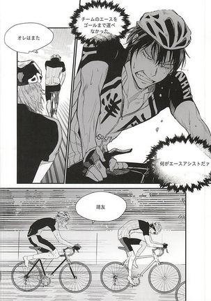 Ame wa Itta Page #15