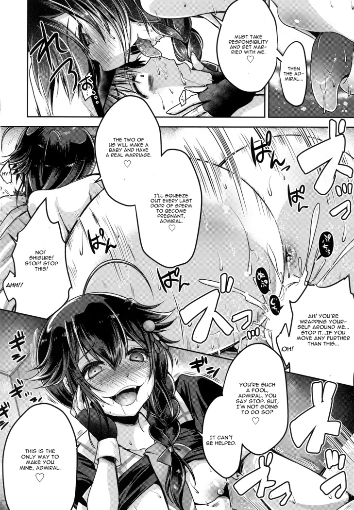 Yamanai Ame, Akenai Yoru.